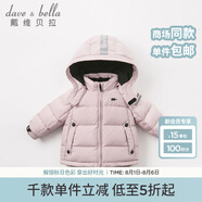 戴維貝拉（DAVE＆BELLA）冬裝新款男女童90絨羽絨服 兒童寶寶加厚羽絨衣