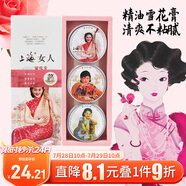 上海女人雪花膏三件套護(hù)膚禮盒乳液面霜正品國貨老牌生日伴手禮物特產(chǎn)
