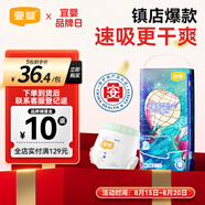 宜嬰新夢(mèng)想家全包臀小內褲M(mǎn)42片拉拉褲超薄透氣【品牌直供 安心品質(zhì)】