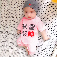 嘉貝艾爾嬰兒衣服夏裝嬰兒連體衣短袖男女寶寶衣服0-3-6-1歲 我爸超帥粉 73cm