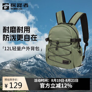 探路者（TOREAD）雙肩背包戶外徒步旅行通勤登山包12L輕便透氣耐磨書包 松霜綠