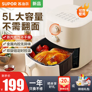 蘇泊爾（SUPOR）空氣炸鍋5L大容量可視化不用翻面蒸汽嫩炸雙旋鈕控溫控時(shí)多功能無(wú)油煙智能電炸鍋大功率 KJ50D621 5L