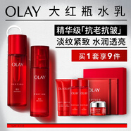 玉蘭油（OLAY）大紅瓶水乳液保濕抗皺緊致抗衰老化妝品護膚品套裝禮盒生日禮物
