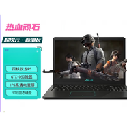 華碩（ASUS）游戲本電腦筆記本i5頑石i7飛行堡壘7代8代吃雞天選R7 1_網(wǎng)游款_銳龍四核R5_GTX1050-2G_1 32GB_512G固態(tài)硬盤