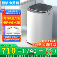 智潔小黃鴨嬰兒迷你洗衣機(jī)4.5kG高溫煮洗全自動(dòng)洗衣機(jī)寶寶小型兒童帶智能烘干殺菌除螨洗烘一體機(jī)家用免污洗 4.5KG黑色【免污洗+藍(lán)光洗滌】節(jié)能省水40%