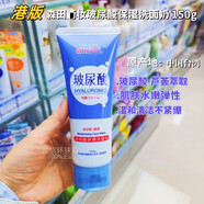 森田藥妝（DR.MORITA）香港購  臺灣草本抗痘洗面奶150g凈化控油玻尿酸舒緩潔凈 150g 玻尿酸保濕洗面奶