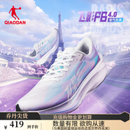 喬丹QIAODAN飛影PB4.0專業(yè)馬拉松競速跑步鞋碳板跑鞋運動鞋男 雪紫/藍綠 -紫氣東來 42