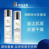 修正（XiuZheng）提亮膚色補(bǔ)水美肌水乳精華化妝品保濕水護(hù)膚品爽膚水精華水禮物 修正爽膚水100ml+乳液80ml