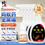 修正呋蟲胺螞蟻藥一窩端螞蟻藥噴霧螞蟻藥噴霧家用滅白蟻紅螞蟻專用藥