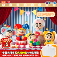 靈動創(chuàng)想蠟筆小新幻想樂園搪膠毛絨盲盒擺件公仔玩偶生日禮物端盒