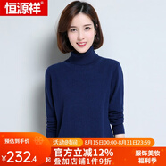 恒源祥羊毛衫女新款秋冬修身套頭半高圓領(lǐng)針織衫打底毛衣女 兩翻領(lǐng) 藏青 L 165
