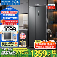 美菱（MeiLing）【收納師】冰箱532升兩門對開門雙開門家用超薄嵌入式大容量一級能效風(fēng)冷無霜節(jié)能凈味補(bǔ)貼電冰箱 BCD-532WPCX