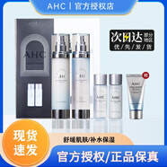 AHC水乳套裝爽膚水神仙水乳玻尿酸補水保濕收縮毛孔男女適用 神仙水乳套盒