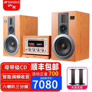 山水【國家補貼】S920發(fā)燒友電子管膽機功放HIFI電腦手機電視藍牙音響家庭影院M980CD組合三分頻音箱 M980三分頻純CD膽機音響+木架