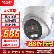 HIKVISION?？低晹z像頭監(jiān)控800萬超高清室內(nèi)外星光夜視拾音手機(jī)遠(yuǎn)程攝像機(jī)3386FWDV2-IS4mm