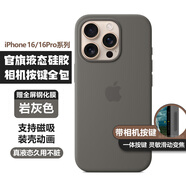逸登龍[帶相機(jī)按鍵]蘋果iphone16pro手機(jī)殼液態(tài)硅膠promax全包防摔保護(hù)套magsafe磁吸plus簡約高級(jí)新款 [巖灰色]一體相機(jī)按鍵*支持磁吸動(dòng)畫*送鋼化膜 iPhone16Pro 6