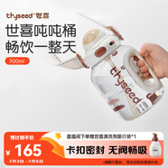 世喜噸噸桶兒童水杯2-6歲直飲吸管杯tritan大寶寶700ml夏季幼兒園水壺