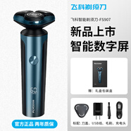 飛科（FLYCO）剃須刀男士電動(dòng)刮胡刀水洗胡須刀智能充電旋轉(zhuǎn)式胡須刀fs903 FS907