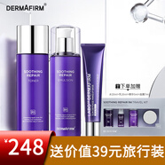 德妃套裝紫蘇水乳套裝潔面爽膚水乳液保濕控油舒緩修護(hù)化妝護(hù)膚品套裝 水乳隔離3件套