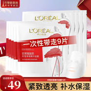 歐萊雅（L'OREAL）面膜補(bǔ)水復(fù)顏積雪草微修護(hù)抗皺精華女緊致保濕護(hù)膚睡眠提亮 積雪草面膜9片（緊致透亮）