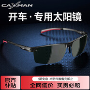 卡仕曼（CAXMAN）太陽(yáng)鏡男款鋁鎂高清偏光駕駛鏡戶外運(yùn)動(dòng)騎行眼鏡潮開(kāi)車墨鏡