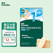 英氏（Engnice）嬰幼兒香米米餅原味隨享嘗鮮 嬰兒零食磨牙餅干營養(yǎng)米餅16g