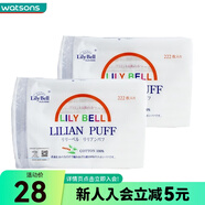 麗麗貝爾【屈臣氏】麗麗貝爾化妝棉222片*2