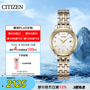 西鐵城（CITIZEN）手表女日韓表光動(dòng)能白盤(pán)日顯鋼帶時(shí)尚商務(wù)送禮物女友EW2234-55A