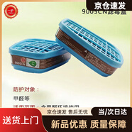 6001濾毒盒過濾盒有機蒸汽9001CN9002CN化工防毒防護(hù)面具面罩 9005cn濾毒盒一包