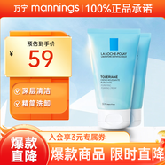 理膚泉（LA ROCHE-POSAY）法國(guó)進(jìn)口洗面奶敏感肌保濕潔面乳男女（新舊隨機(jī)發(fā)) 【敏感肌適用】 50ml +50ml