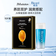 JMsolution肌司研蜂蜜補(bǔ)水面膜10片/盒+碧柔水活防曬凝露70ml