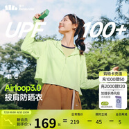 蕉下（beneunder）防曬衣女春夏新款冰絲涼感升級(jí)披肩AL118香草綠L