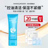 花印洗面奶深層清潔潔面乳保濕女男士 泡沫細(xì)膩 禮物 【控油保濕】花印水楊酸洗面奶120g