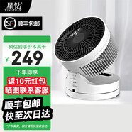 星鉆（Xingzuan）折疊空氣循環(huán)電風(fēng)扇遙頭風(fēng)扇落地扇空調(diào)扇家用風(fēng)扇臺式立式大風(fēng)量渦輪搖頭電風(fēng)扇強勁大風(fēng)力 智能遙控款【直流變頻輕音電機】 直流變頻輕音風(fēng)大，折疊易收納