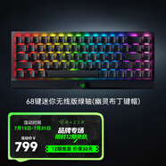 雷蛇（Razer） 黑寡婦蜘蛛V3 機(jī)械鍵盤有線鍵盤游戲鍵盤 RGB電競少女館 68鍵迷你無線版綠軸（幽靈布丁鍵帽）