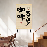 田舍佳奶茶咖啡店竹簾掛畫餐廳小酒館吧臺氛圍布置裝飾畫背景墻壁畫 7-咖啡萬歲【竹料】 寬75高110(厘米)_+無痕釘+粘鉤+流蘇+掛繩