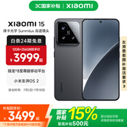 小米xiaomi小米15手機 國家補貼 徠卡光學(xué)Summilux高速鏡頭 驍龍8至尊版移動平臺 小米澎湃OS 2 黑色 12GB+256GB