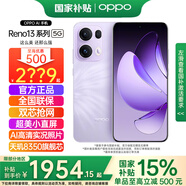 OPPO【國(guó)家補(bǔ)貼】OPPO Reno13 Pro新品手機(jī)AI 高清實(shí)況照片 IP69滿級(jí)防水直屏opporeno13pro新款 12GB+512GB 蝶蝶紫 日常套裝【藍(lán)牙音響+全國(guó)聯(lián)?！?
                                         title=