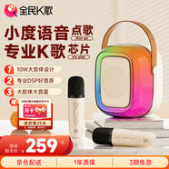 全民K歌麥克風(fēng) MZ36無線小度語音炫彩燈效桌面家用低音炮話筒K歌家庭KTV音箱+雙麥生日禮物