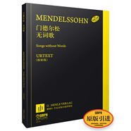 門(mén)德?tīng)査蔁o(wú)詞歌 德國(guó)亨樂(lè)出版社原版引進(jìn)