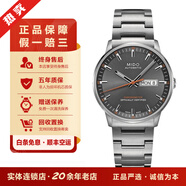 【二手95新】美度指揮官系列自動(dòng)機(jī)械腕表二手奢侈品鐘表瑞士天文臺(tái)認(rèn)證 星期日歷顯示 二手男表 M021.431.11.061.01灰盤鋼帶