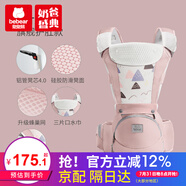 抱抱熊嬰兒背帶腰凳多功能抱娃神器背嬰帶前后兩用新生兒童坐凳寶寶腰登 AX26沃拉粉（ax折疊凳芯透氣）