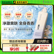 阿道夫精油沐浴露420ml 滋潤舒緩 精油香氛沐浴液