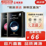 JMsolution面膜貼JM蝸牛水母媽媽羊脂玻尿酸蜂蜜急救蠶絲學(xué)生男女貼片式面膜 蝸牛面膜1盒+燕窩1盒 20片