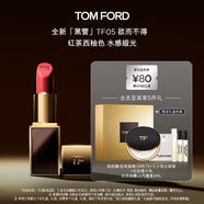 TOM FORD全新升級(jí)黑管水感緞光TF口紅05 紅茶西柚色 唇膏 生日禮物女
