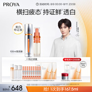 珀萊雅【易烊千璽同款】雙抗精華液美白特證版（50ml+替換裝）