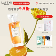 娜賽兒（LASTAR）法國(guó)香水女橘子味女士香水禮盒留香持久送香水小樣送女友禮物45ml