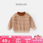 嘟嘟家寶寶毛衣冬裝兒童套頭衫童裝上衣男童條紋毛線衣女童針織衣服冬款 米杏黃條紋 120