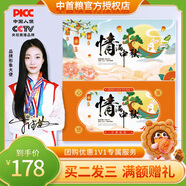 中首糧禮品卡中秋節(jié)禮品冊(cè)禮券團(tuán)購(gòu)含中糧米面糧油大禮包定制購(gòu)物卡券 中首糧 1000型 團(tuán)團(tuán)圓圓