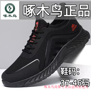 啄木鳥男鞋夏季2025新款真軟皮耐磨運動鞋透氣休閑鞋開車休閑健步跑步鞋 啄木鳥正品-01黑紅【工廠直銷特 44